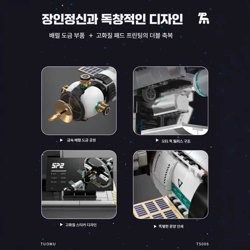 항공 정거장 블록 조립 로켓 태양계 선물 프라모델 우주 정거장 68cm - 상세 이미지 2