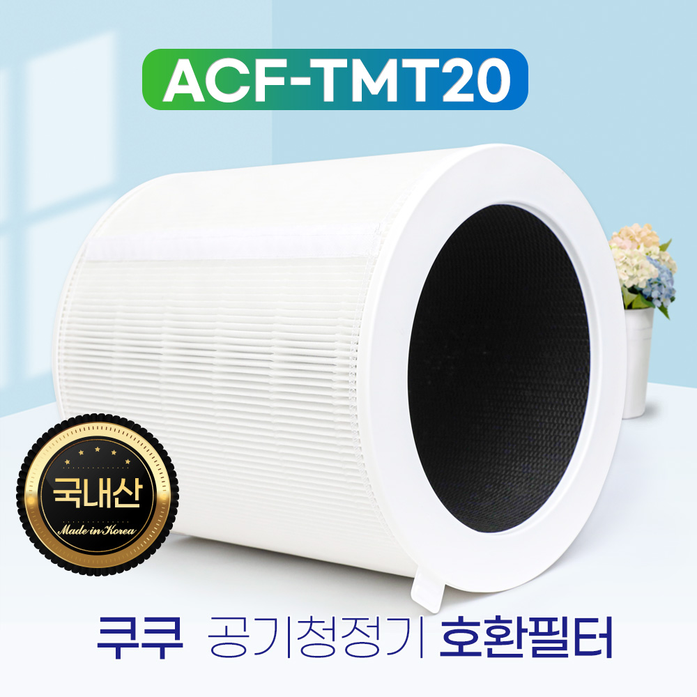 [호환] 쿠쿠 공기청정기 필터 T툴 전용 ACF-TMT20 일반형 필터왕국 - 상세 이미지 2
