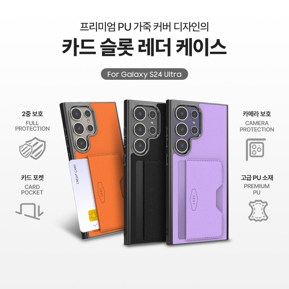 랩씨 카드 슬롯(수납) 레더 케이스 퍼플, 갤럭시S24 울트라 - 상세 이미지 2
