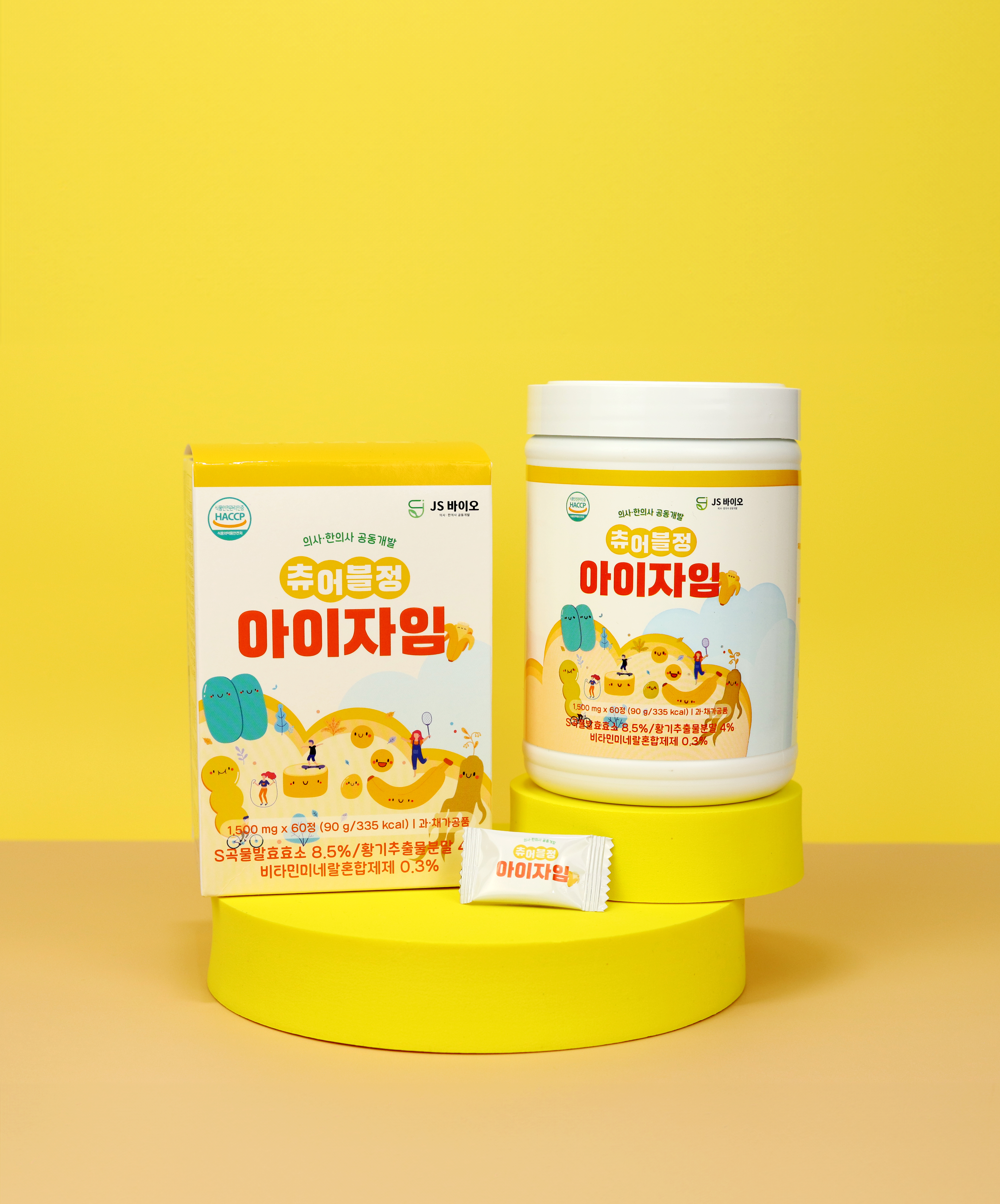 아이자임 어린이 키 크는 성장 영양제 (황기추출물, 면역 유산균, 어린이 효소, 멀티비타민)