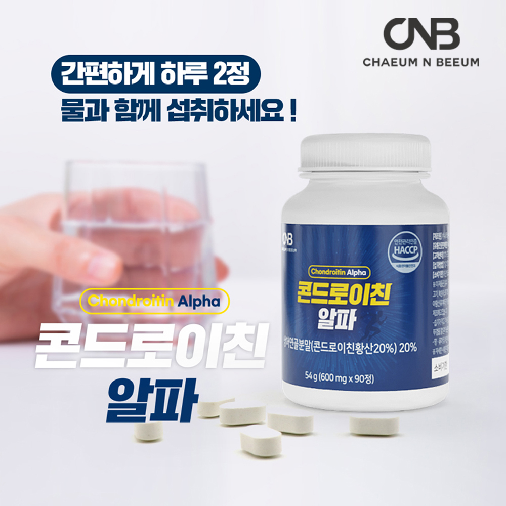 콘드로이친 1200 콘트로이친 알파 콘드라이친 180정 이미지 4