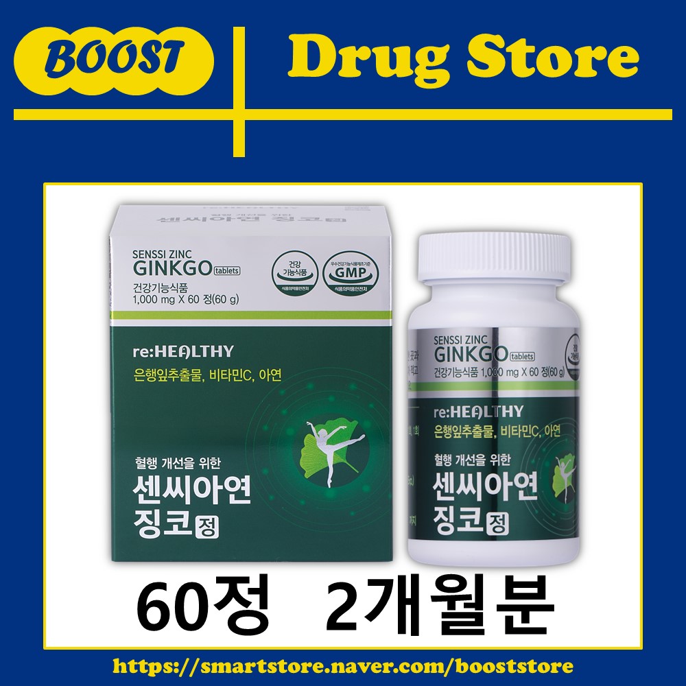 혈행개선 센씨아연 징코 은행잎 추출물 기억력 개선 메모리 플러스 혈액순환 60정, 1개 - 상세 이미지 2