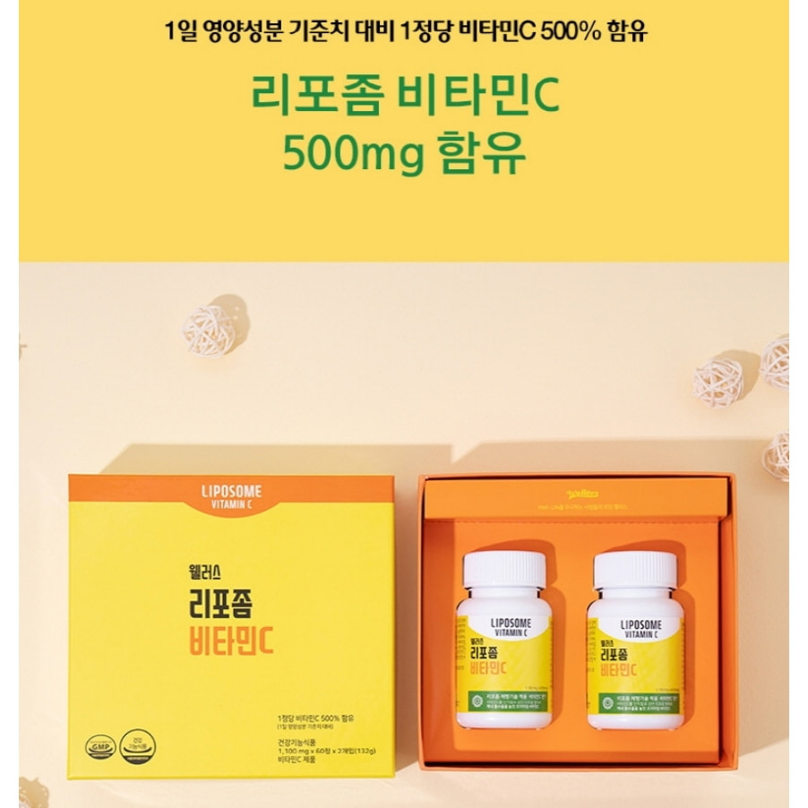 리포좀 비타민씨 비타민c 효능 1100mg 2박스 120정 16주분 - 상세 이미지 5