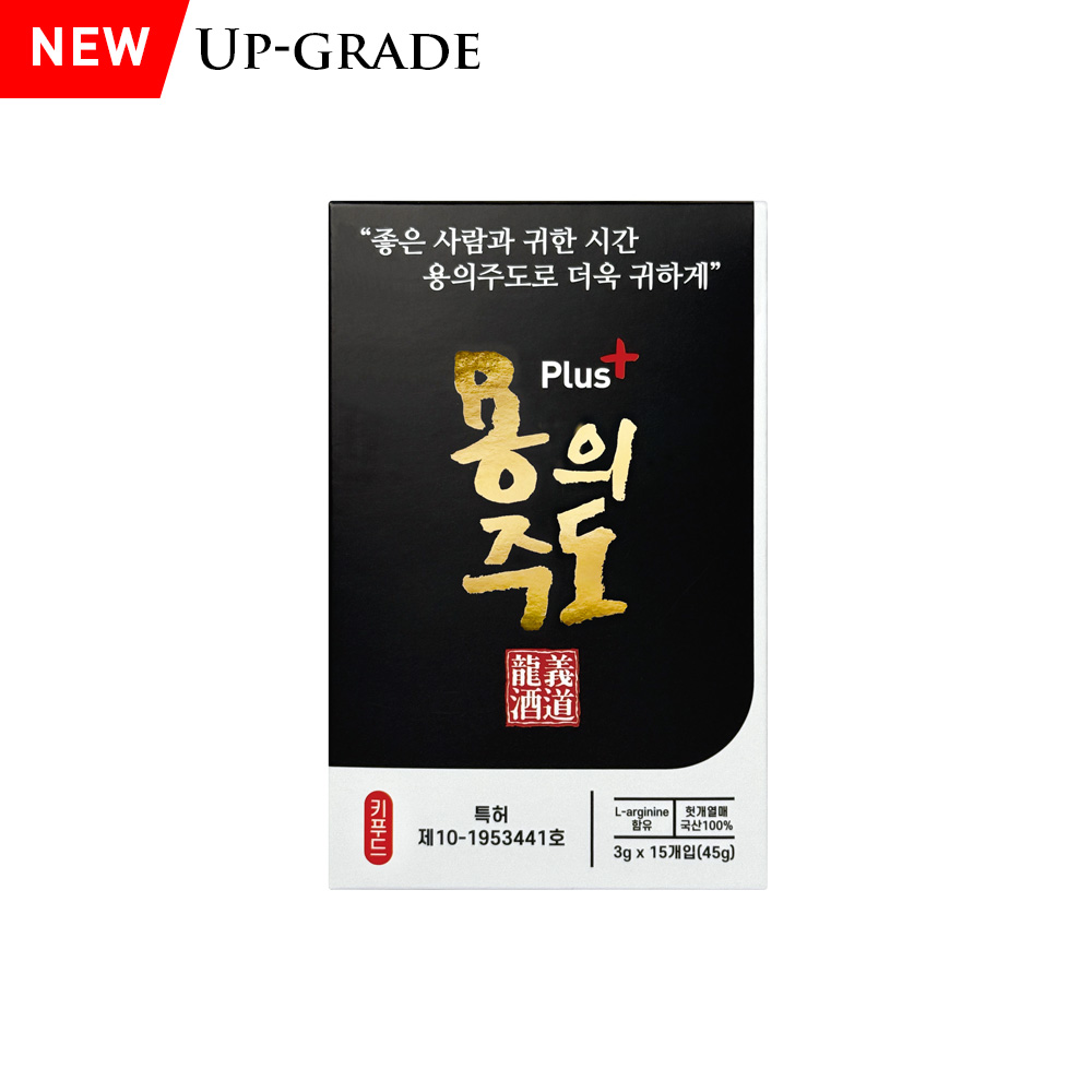 Up-grade 용의주도 플러스 / 좋은 사람과 귀한 시간 - 상품 이미지