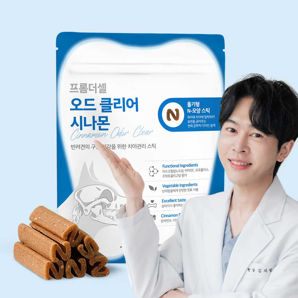 프롬더셀 오드클리어 시나몬 강아지 덴탈껌 치석제거 치아관리 입냄새 치주염 1세트