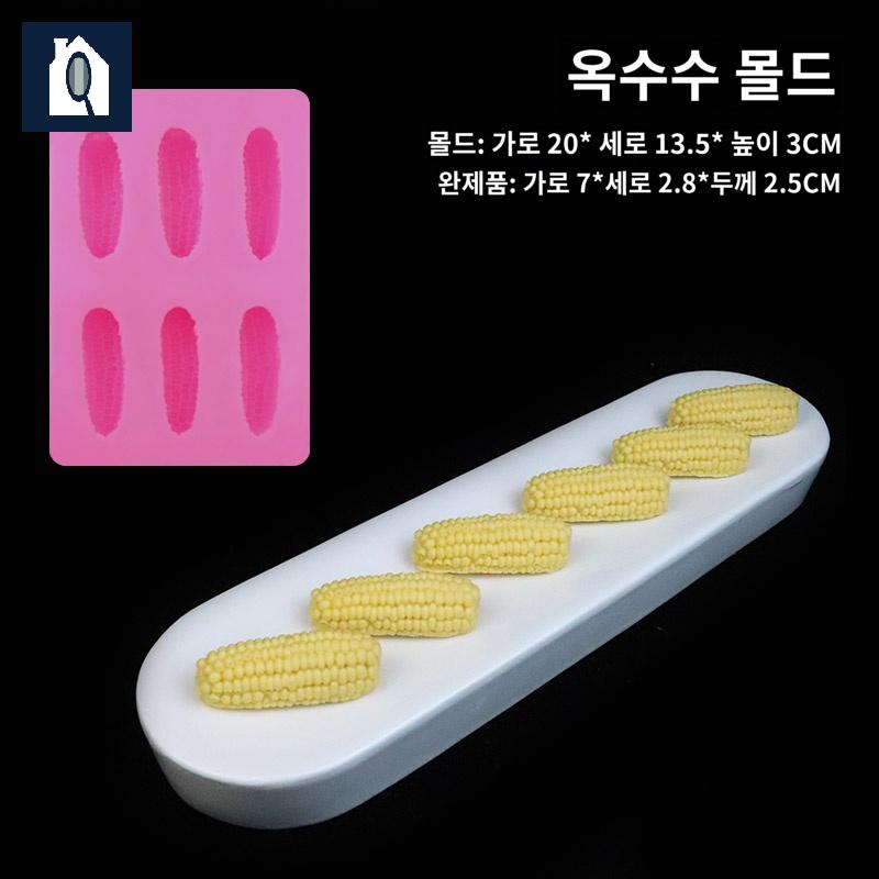 푸딩 옥수수 몰드 도구용 비스킷 베이킹 실리콘 - 상품 이미지