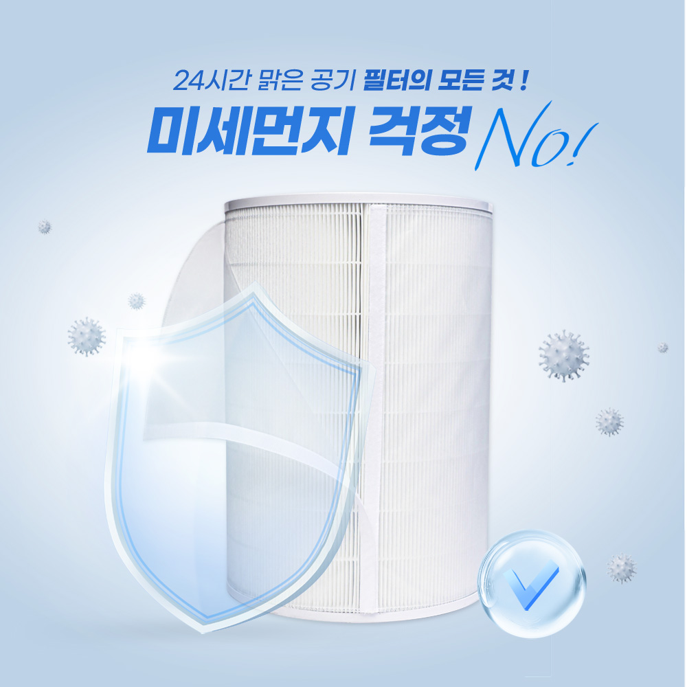 [호환] 쿠쿠 울트라 공기청정기 필터 12000 ACF-UMT10 기본형 필터왕국 - 상세 이미지 3