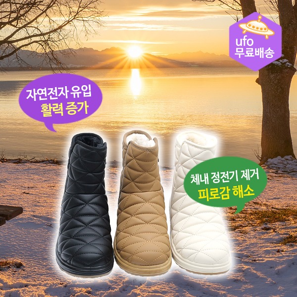 여자용 방한화 74PD. 맨발걷기 효과 어싱 신발, 접지봉 2개 - 메인 이미지