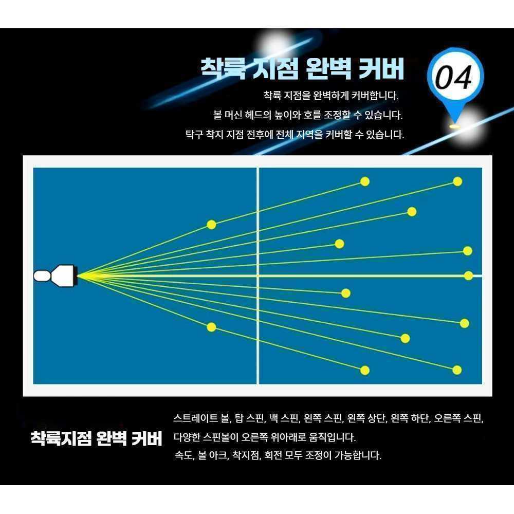 탁구 머신 로봇 휴대용 실내 체육 기계 자동 서버 훈련 장치 발사기+리모컨+100구 - 상세 이미지 3