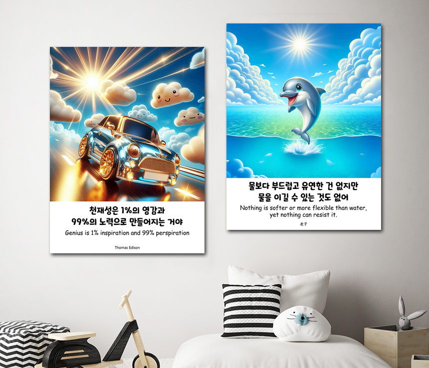 사주 오행 귀여운 그림 아기방 아이방 인테리어 액자 풍수 화일출아기용소형 - 상세 이미지 5