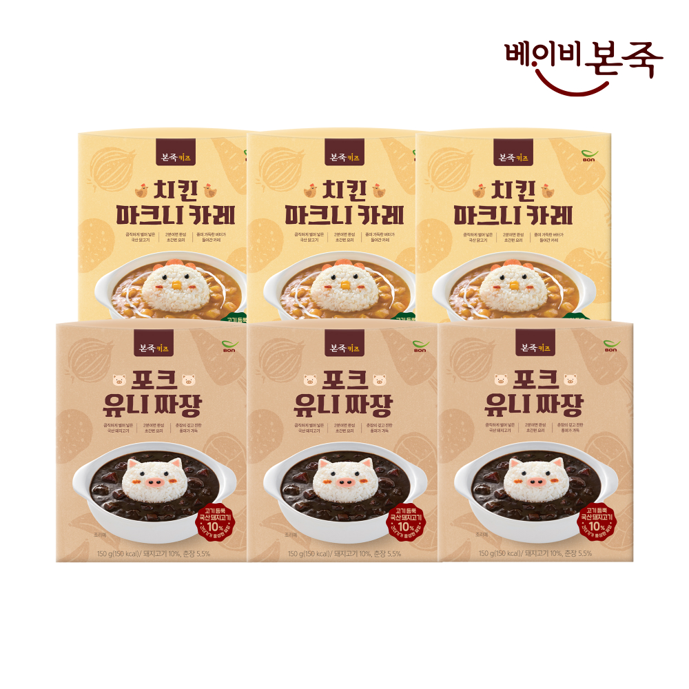 [베이비본죽] 카레짜장 2종 6개(150g) 키즈 덮밥소스 어린이덮밥 밥태기
