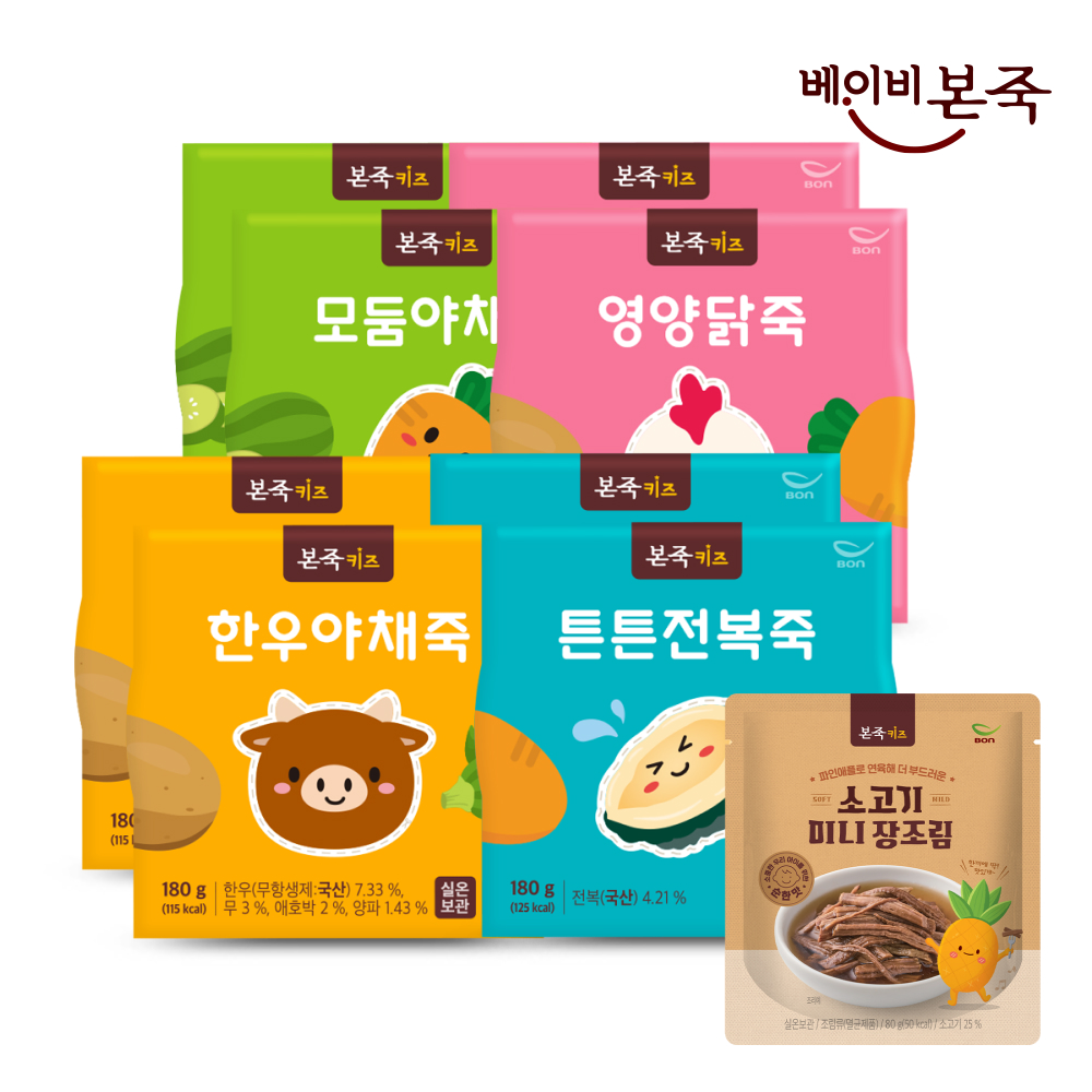 [베이비본죽] 키즈죽 4종 8개+소고기 미니 장조림 1팩 (36개월이상)