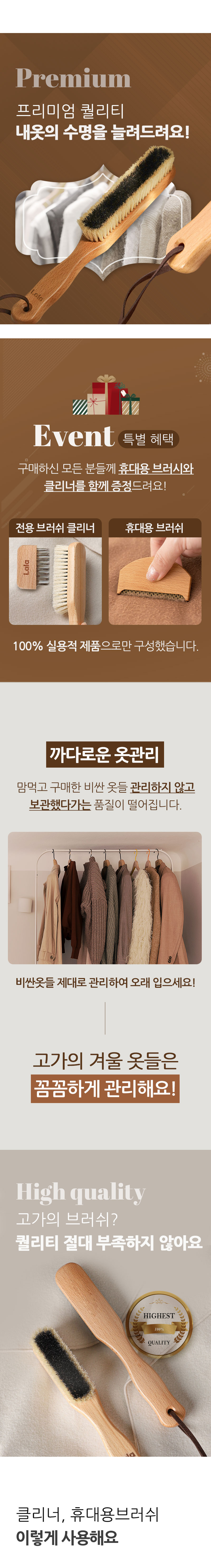 트래블라라 옷솔 캐시미어 브러쉬 코트 돈모 코트빗 상세 이미지 8