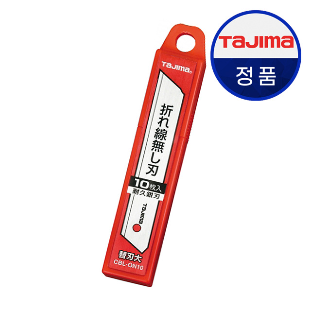 타지마 컷터칼날 CBL-ON10 - 상품 이미지
