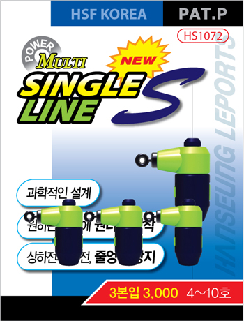 한승 멀티 싱글라인S 줄엉킴방지봉 파워싱글라인 찌홀더 - 상세 이미지 3