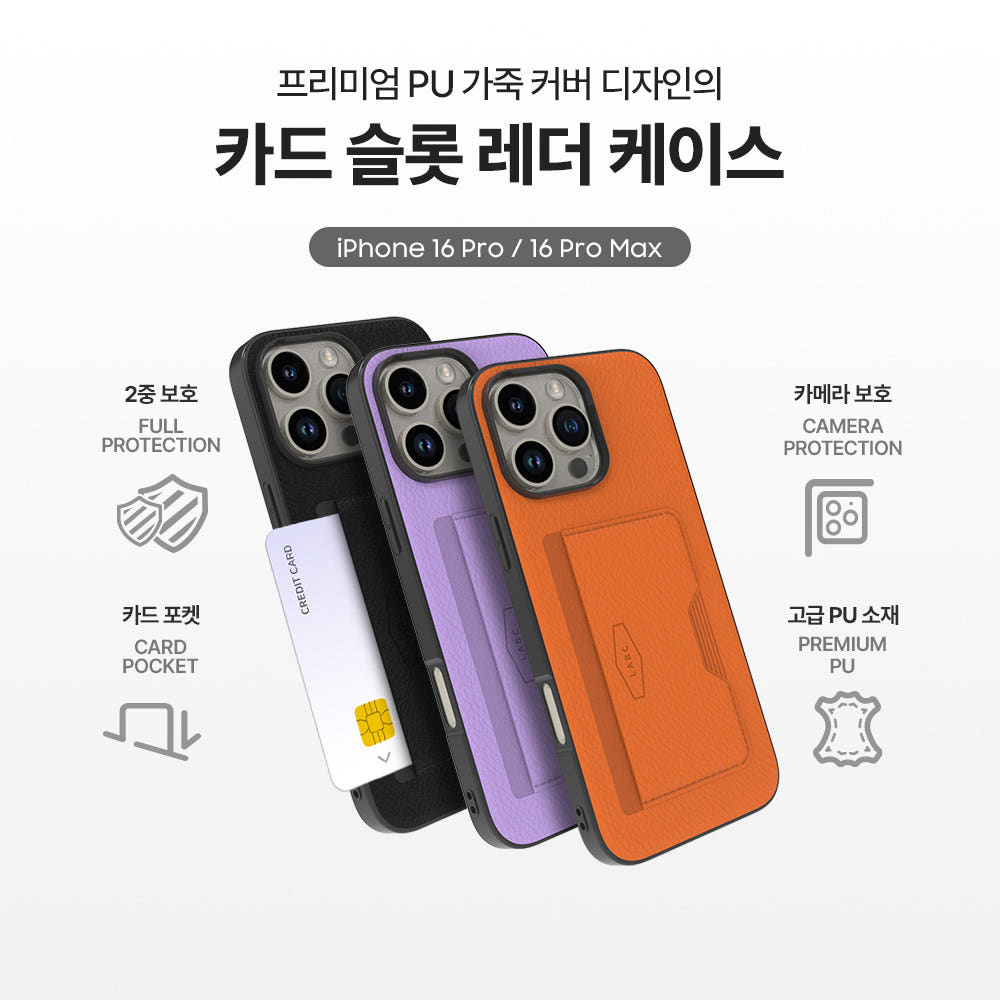 랩씨 카드 수납 슬롯 레더 지갑 케이스 퍼플, 아이폰16 프로 - 상세 이미지 2