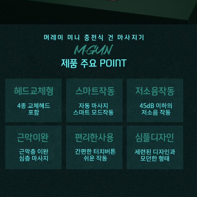 어깨 뭉친 근육 풀기 팔뚝 승모근 마사지기 목 마사지 기계 - 상세 이미지 3