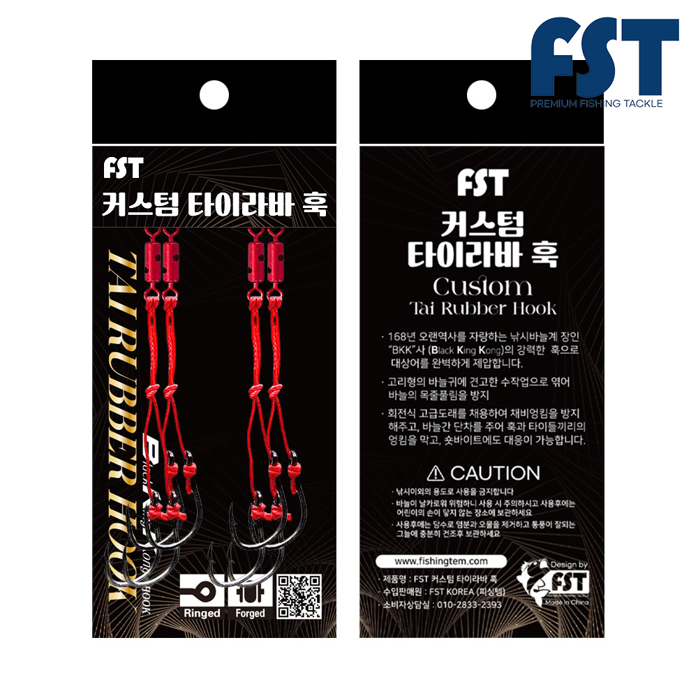 타이라바 바늘 앵환도래 나카이튠 스커트 바늘 4p - 상세 이미지 2