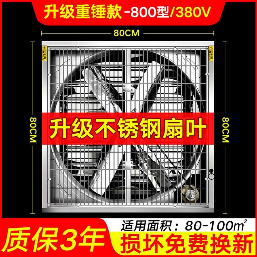 작업장 배기팬 연기 환기 배출기 양식장 농업용 강력 700형220V/알루미늄 - 상세 이미지 5