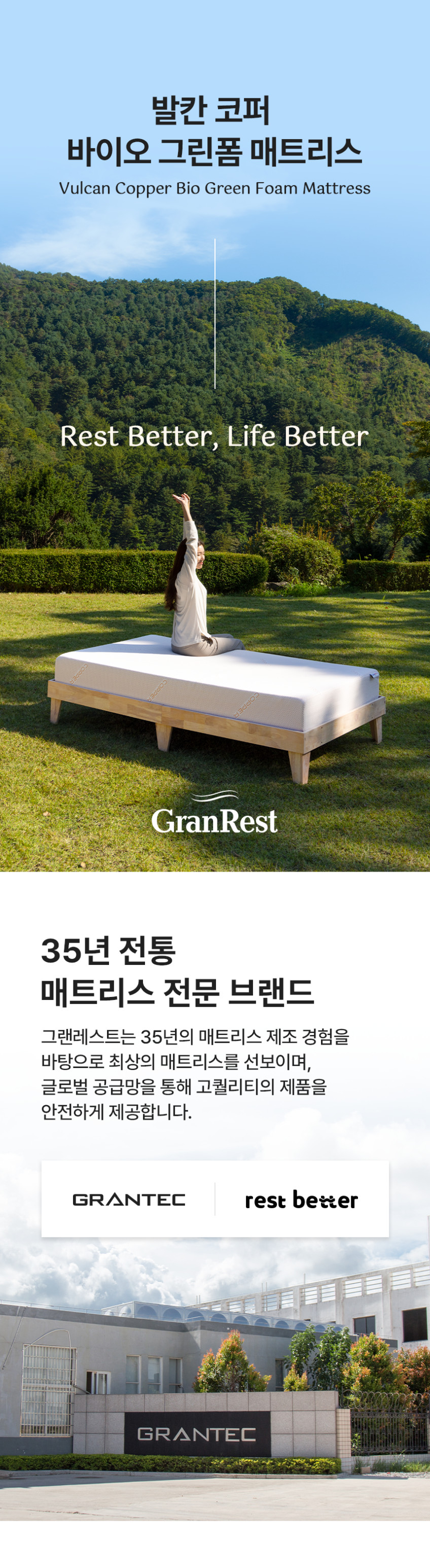그랜레스트 발칸 메모리폼 바이오 그린폼 매트리스 20cm, SS(슈퍼싱글), 미디엄하드 화이트 판매처 상세 정보 이미지 1