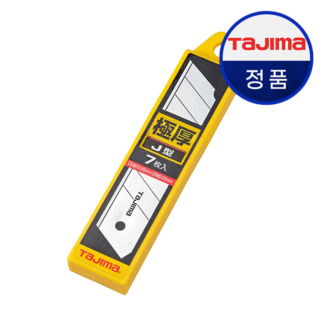 타지마 컷터칼날 CB62-7HY 7매 - 상품 이미지