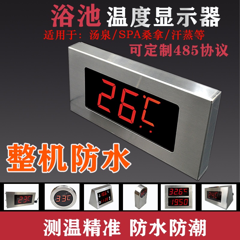 목욕탕 온도계 사우나 수영장 온천 방수 전광판 대형 탕 찜질방 - 상세 이미지 2
