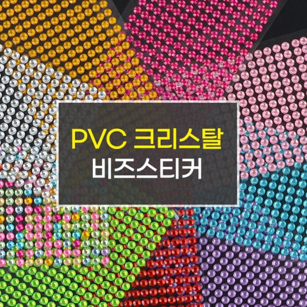 박대표마켓 크리스탈 비즈 스티커 글리터 네일 반짝이 보석 스티커 - 상세 이미지 4