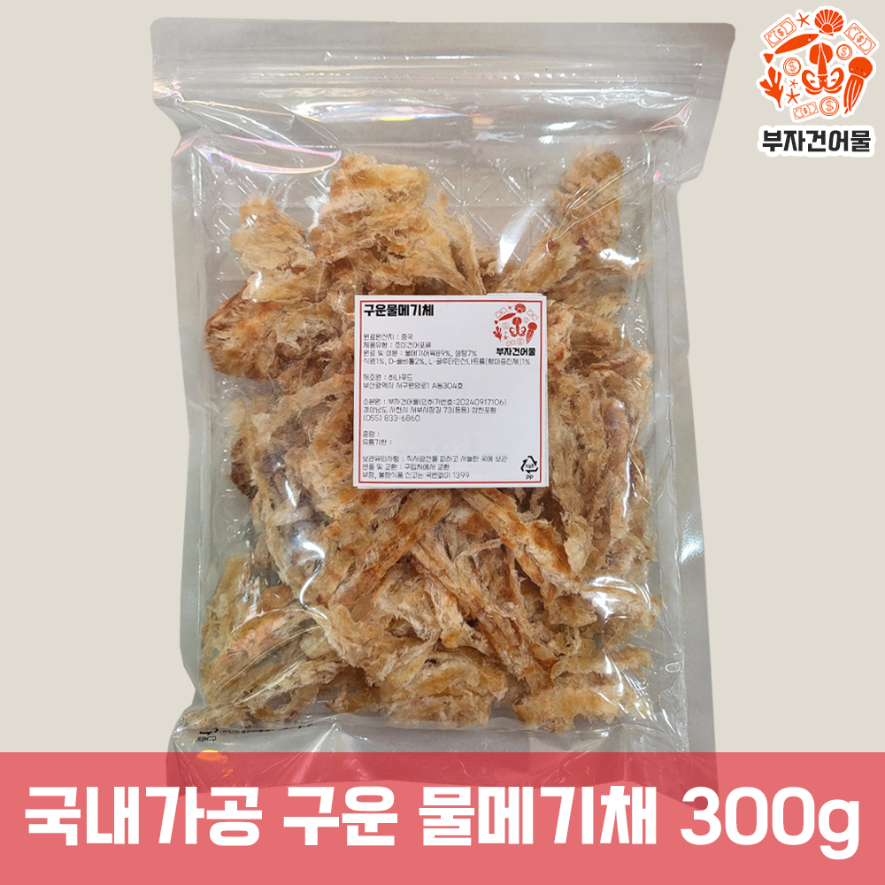 물메기포 아귀채 밑반찬 건어물안주 맥주 물메기건조 물메기구이채 구운 물메기채 300g - 메인 이미지
