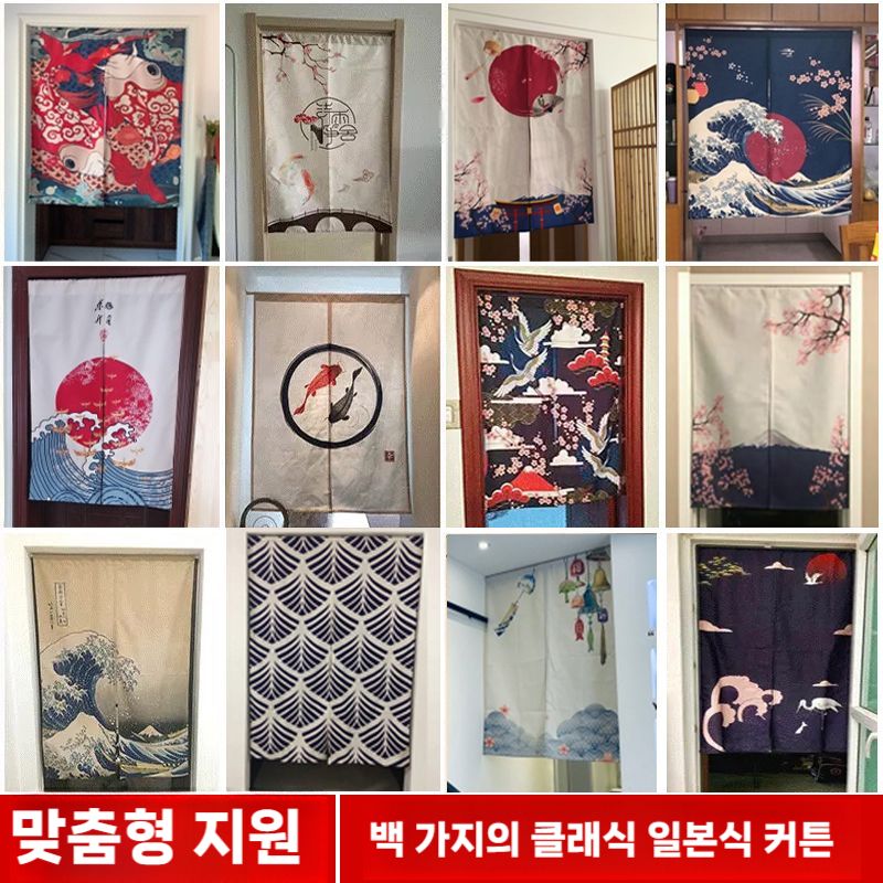 일식집 포렴 커튼 가리개 횟집 주방 가림막 부엌 식당 가림천 일본 이자카야 바란스 노랜 - 상세 이미지 2