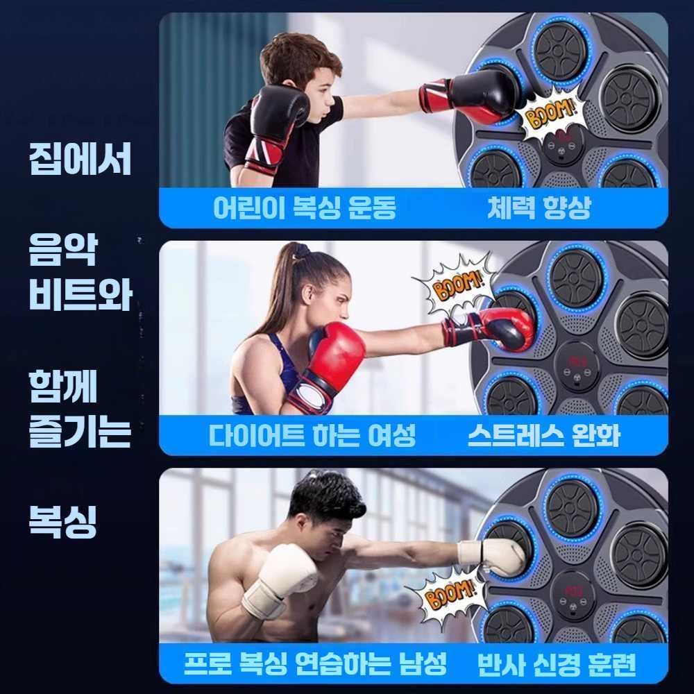 복싱 기계 권투 연습 블루투스 뮤직 비트 샌드백 생일 선물 청소년 블루 9레벨 선물가방 - 상세 이미지 4