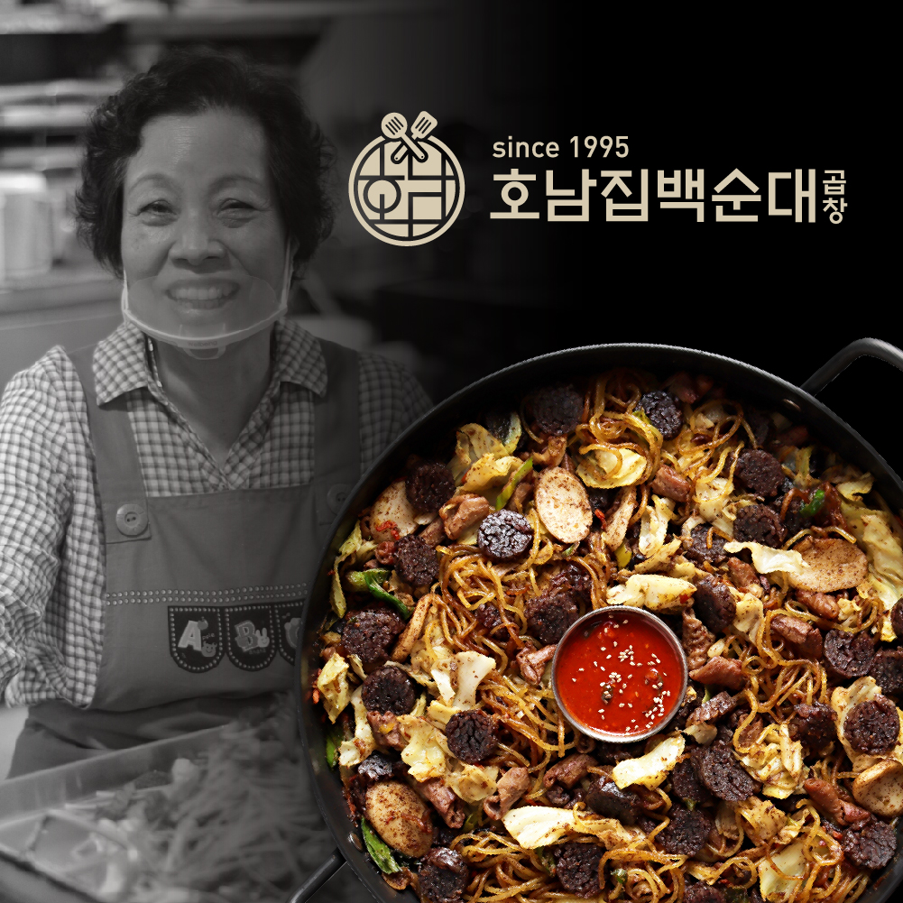 신림동 백순대 2인분 소 호남집 백순대 야채순대 볶음 찹쌀순대 이미지 6