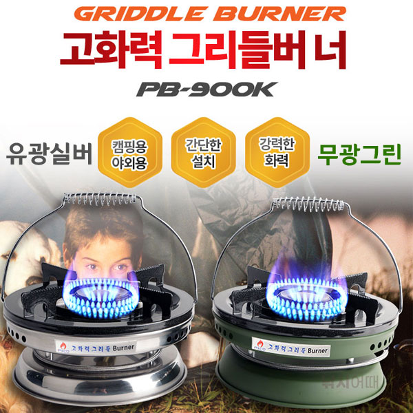피앤코 고화력 그리들버너 해바라기 캠핑 가스렌지 : 낚시어때 스토어