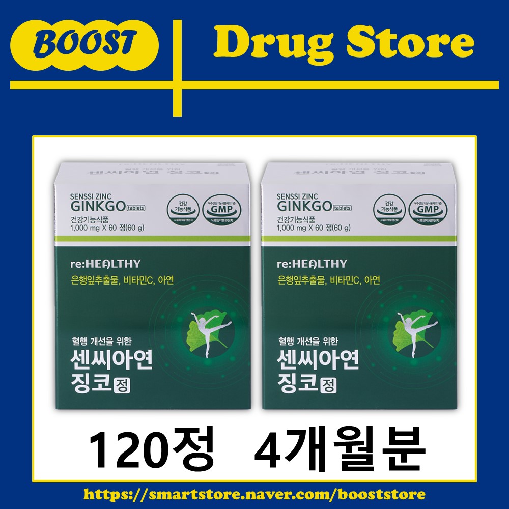 혈행개선 센씨아연 징코 은행잎 추출물 기억력 개선 메모리 플러스 혈액순환 60정, 2개 - 상세 이미지 2
