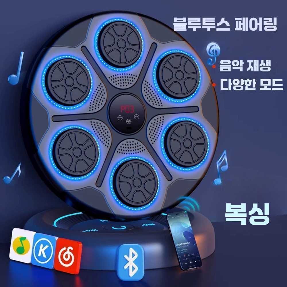 복싱 기계 권투 연습 블루투스 뮤직 비트 샌드백 생일 선물 청소년 블루 9레벨 선물가방 - 상세 이미지 2