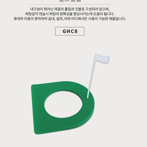 골프깃발 실내퍼팅연습기 골프퍼터연습기 레슨 연습 - 상세 이미지 4