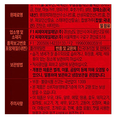 %EB%B0%B1%EC%84%A4_%EB%B6%80%EC%B9%A8%EA%B0%80%EB%A3%A8_500g_1,460%EC%9B%90(2).png?type=w848