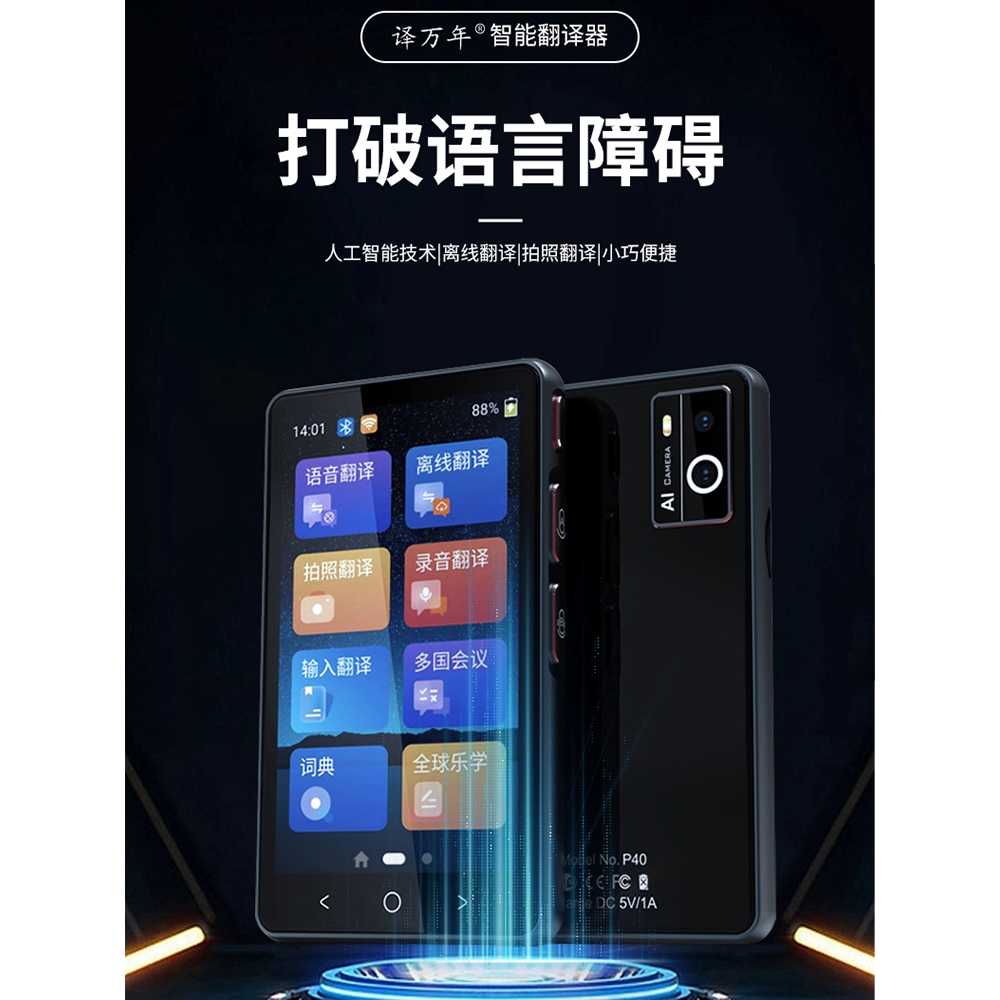 언어번역기 휴대용 실시간 동시 양방향 통역기 여행 2.4인치 이미지 6