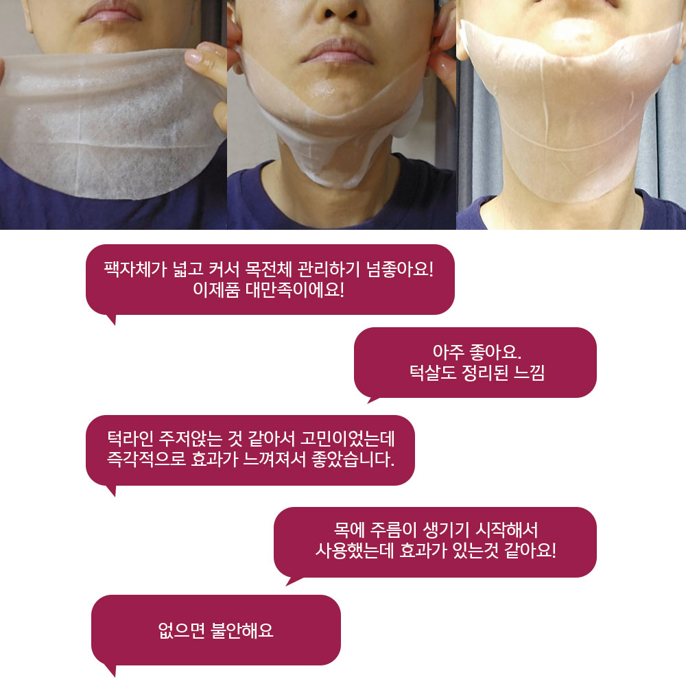 벨라컨투어 리필 목주름팩 넥마스크팩 4세트 브이라인팩 1매 퍼밍크림7g 2개 이미지 8