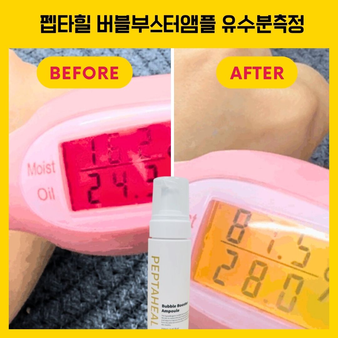 펩타힐 펩타이드 나이아신아마이드 수분 진정 버블 부스터 앰플 150ml - 상세 이미지 2