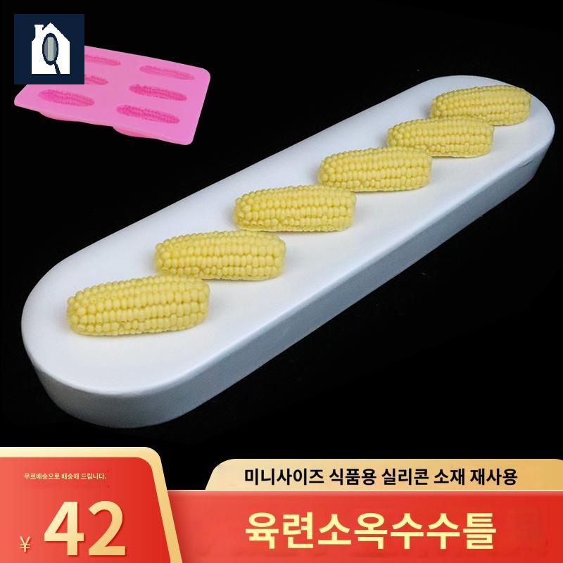 푸딩 옥수수 몰드 도구용 비스킷 베이킹 실리콘 - 상세 이미지 2