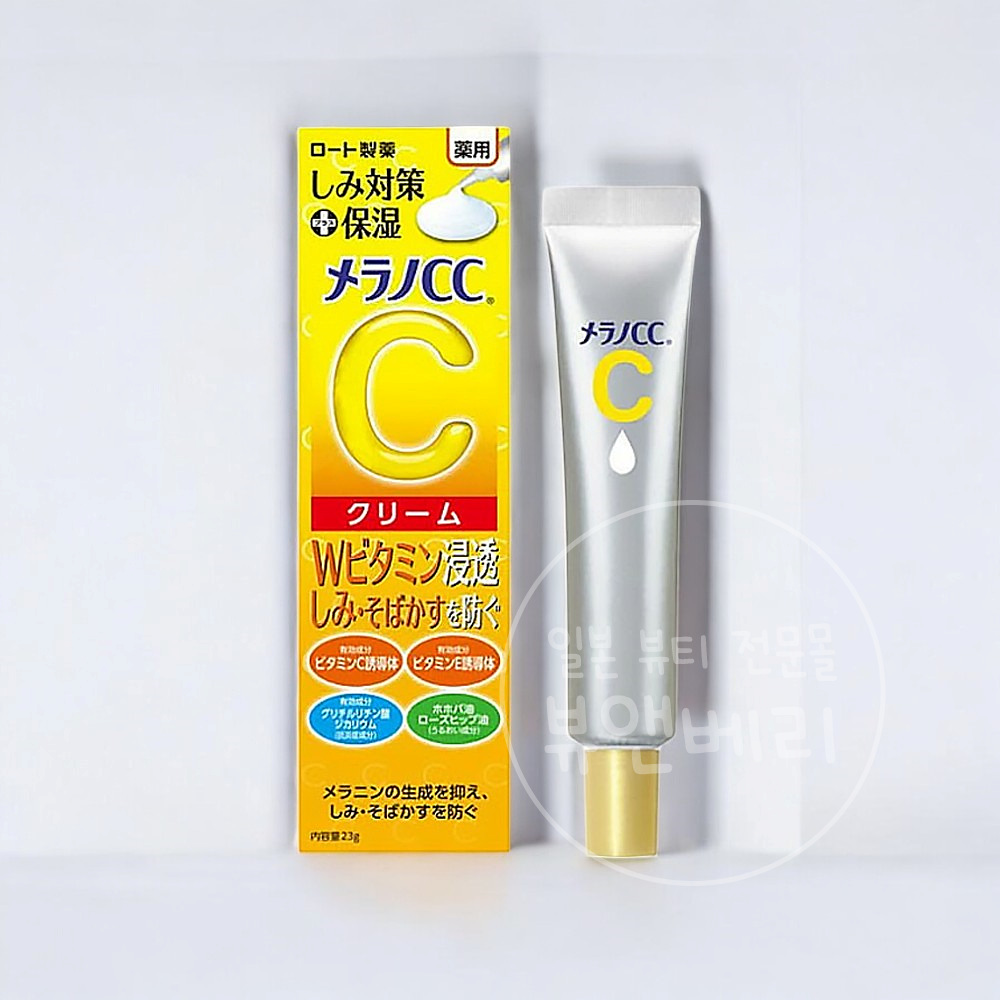 멜라노CC 비타민 보습 크림 23g - 메인 이미지