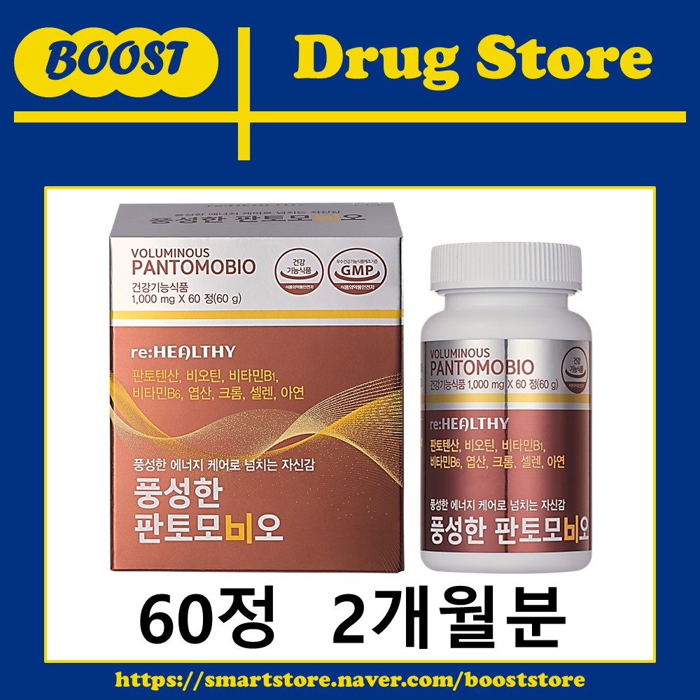 풍성한 판토모비오 남성여성 고함량 비오틴 판토텐산 비타민B군 영양제 효과 60정, 1개 - 상세 이미지 2