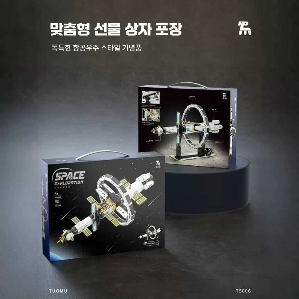 항공 정거장 블록 조립 로켓 태양계 선물 프라모델 우주 정거장 68cm - 상세 이미지 5