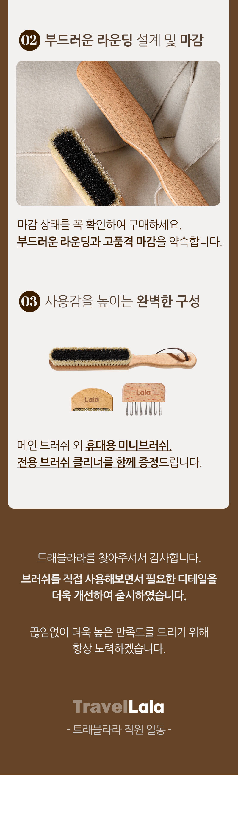 트래블라라 옷솔 캐시미어 브러쉬 코트 돈모 코트빗 상세 이미지 4