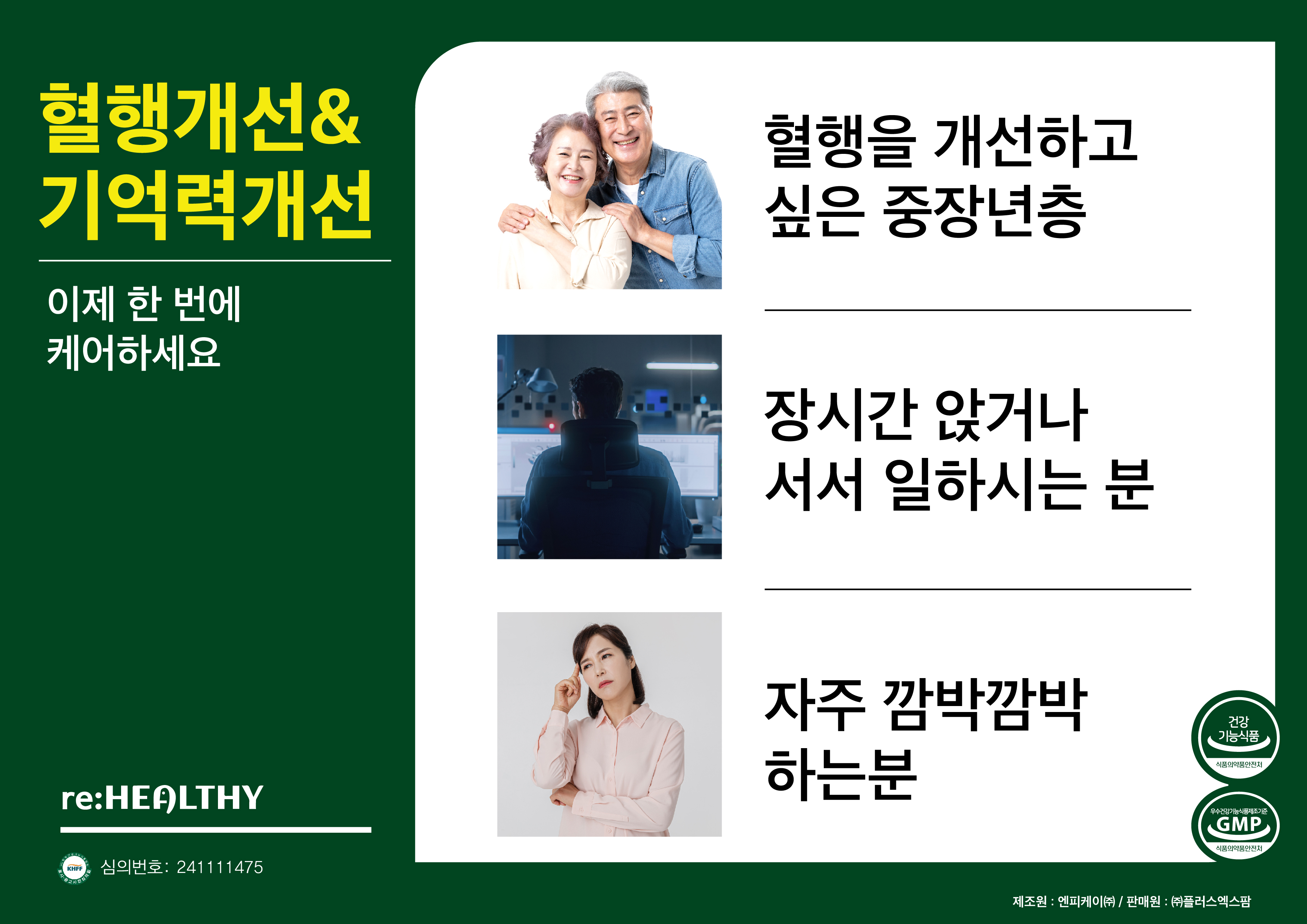 센씨아연 징코정 혈행 기억력 개선 고함량 항산화 비타민 영양제 60정(약 2개월분) - 상세 이미지 5