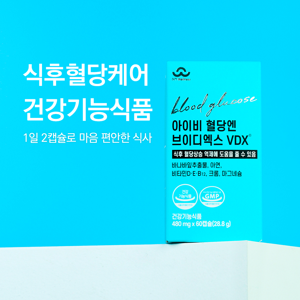 [임박특가 2026.4.7] 식후혈당 바나바잎 추출물 혈당관리 케어 영양제 브이디엑스 VDX 60캡슐, 1개 - 상세 이미지 3
