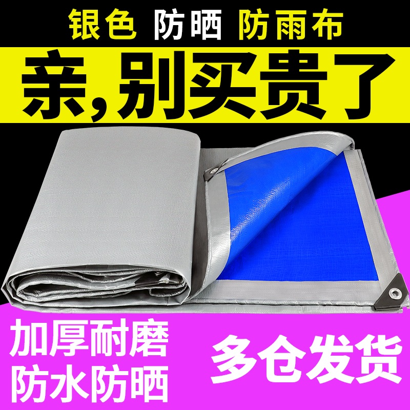 화물차 덮개 방수포 갑바 호루 타포린 갑빠 트럭 차량용 천막 - 상세 이미지 2