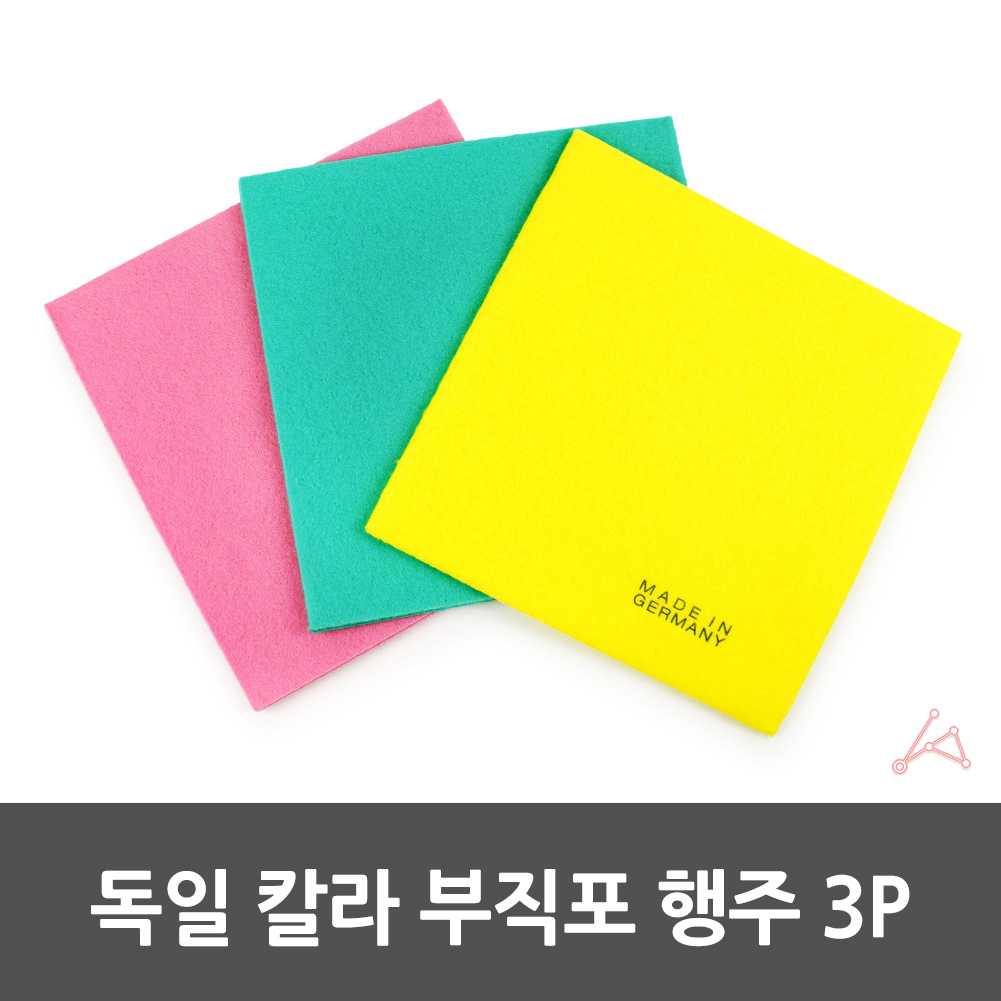 물먹는행주 삼색 다회용 행주 업소용 홍보용 물수건 A - 상세 이미지 5