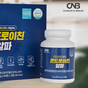 콘드로이친 1200 콘트로이친 알파 콘드라이친 180정 맛있게 먹은 솔직 후기 - 상품 이미지 3