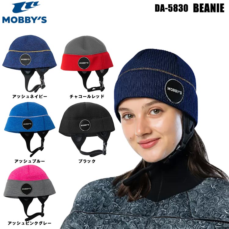 모비스 MOBBY'S 비니 BR 캡 후드 모자 스포츠 방한 DA-5830 DA5830 - 상품 이미지